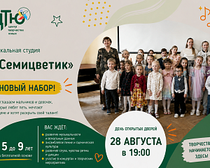 Знакомимся с коллективами Центра творчества юных! 