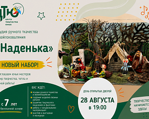 Знакомимся с коллективами Центра творчества юных!