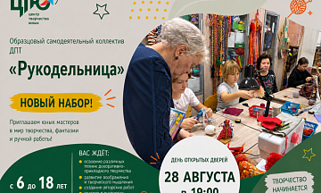Сегодня рассказываем об образцовом самодеятельном коллективе — студии декоративно-прикладного творчества «Рукодельница».
