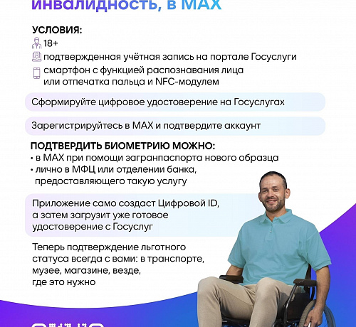 Льготы