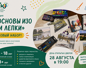 Знакомимся с коллективами Центра творчества юных!